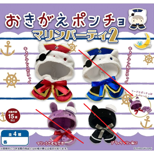 [0818840] (PO) Okigae Poncho Marine Party 2