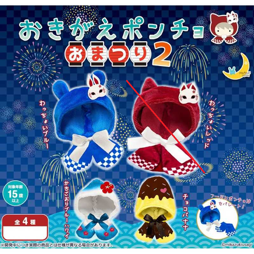 [0818871] (PO) Okigae Poncho Omatsuri 2