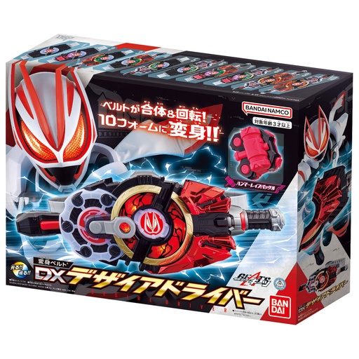 [0825906] Kamen Rider Geats Henshin Belt DX Desire Driver