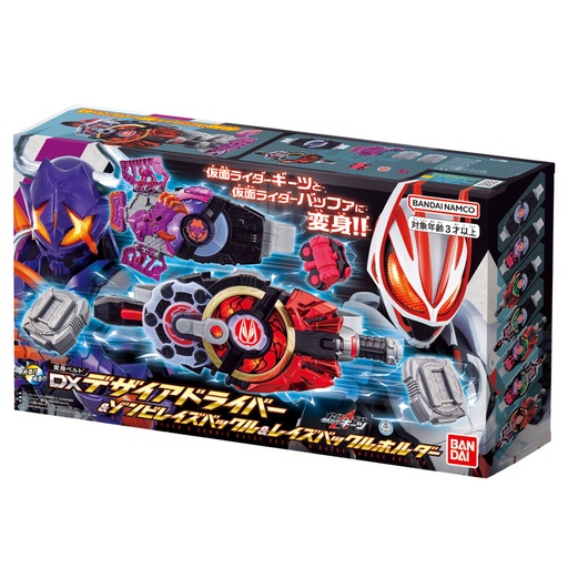 [0825913] Kamen Rider Geats Transform Belt DX Desire Driver & Zombie Raise Buckle & Raise Buckle Holder