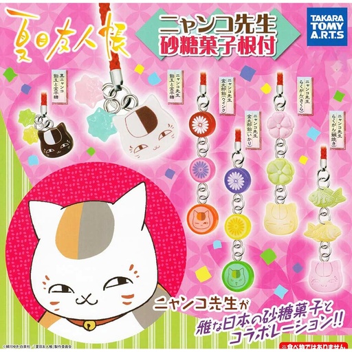 [0828911] Natsume Yujinchou Nyanko-sensei Sugar Pastry Netsuke