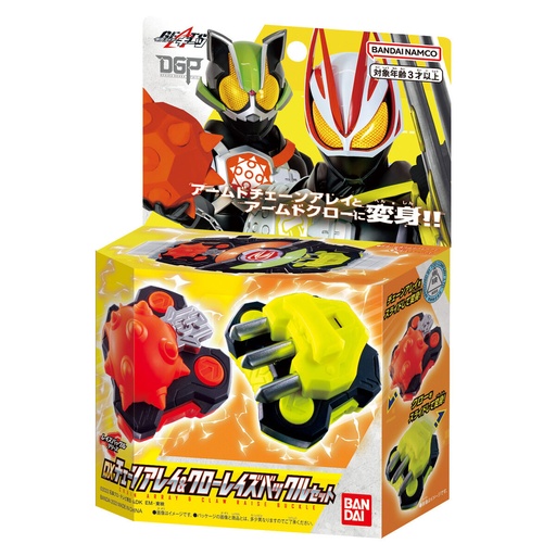 [0829133] Kamen Rider Geats DX Chain Array & Claw Raise Buckle Set