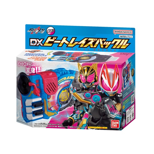 [0829140] Kamen Rider Geats DX Beat Raise Buckle