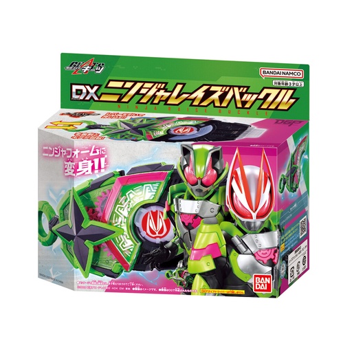 [0829164] Kamen Rider Geats Kamen Rider Geats DX Ninja Raise Buckle