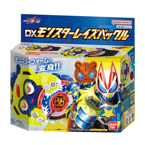 [0829171] Kamen Rider Geats Kamen Rider Geats DX Monster Raise Buckle