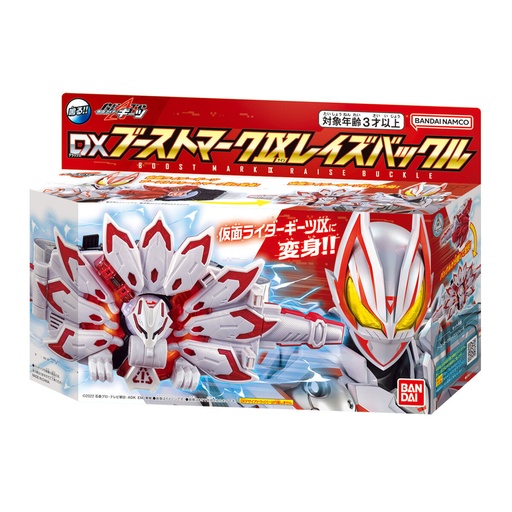 [0829218] Kamen Rider Geats DX Boost Mark IX Raise Buckle