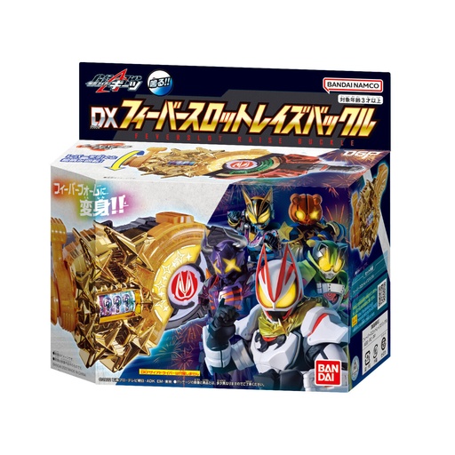 [0829225] Kamen Rider Geats DX Fever Slot Raise Buckle