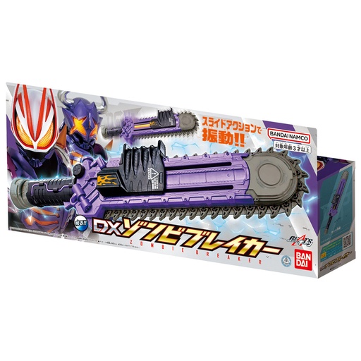 [0829256] Kamen Rider Geats DX Zombie Breaker