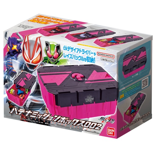 [0833321] Kamen Rider Geats Kamen Rider Geats Hatena Mission Box 002