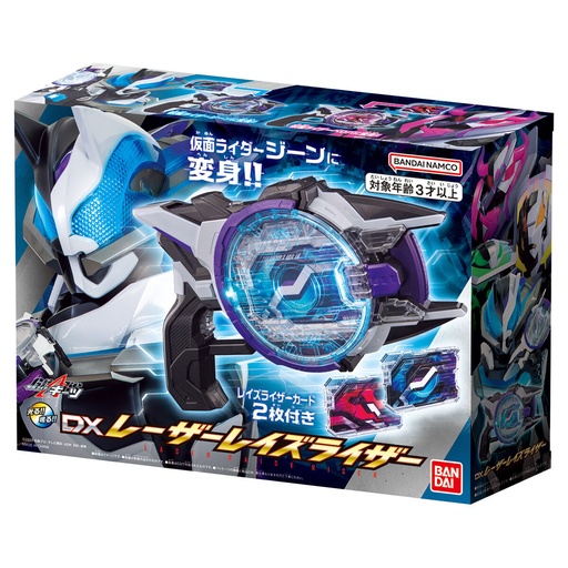 [0833345] Kamen Rider Geats DX Laser Raise Riser