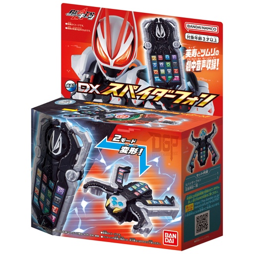 [0833376] Kamen Rider Geats Kamen Rider Geats DX Spider Phone