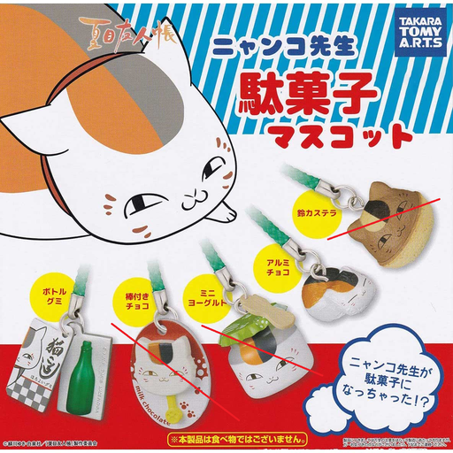 [0861475] Natsume's Book of Friends Nyanko Sensei Sweet Mascot