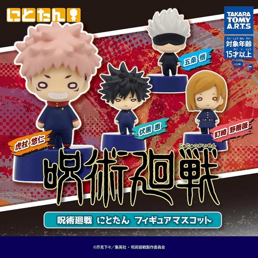 [0891731] Jujutsu Kaisen Nitotan Figure Mascot