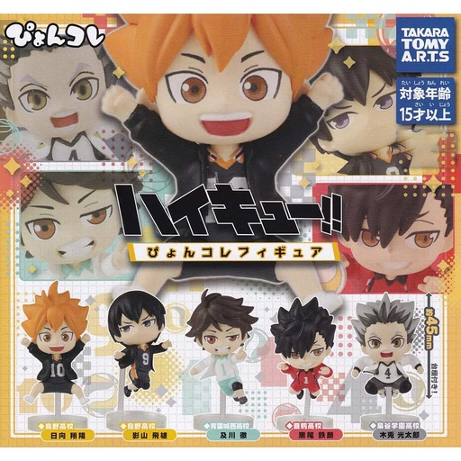 [0895340] Haikyu!! To The Top Pyon Colle Figure