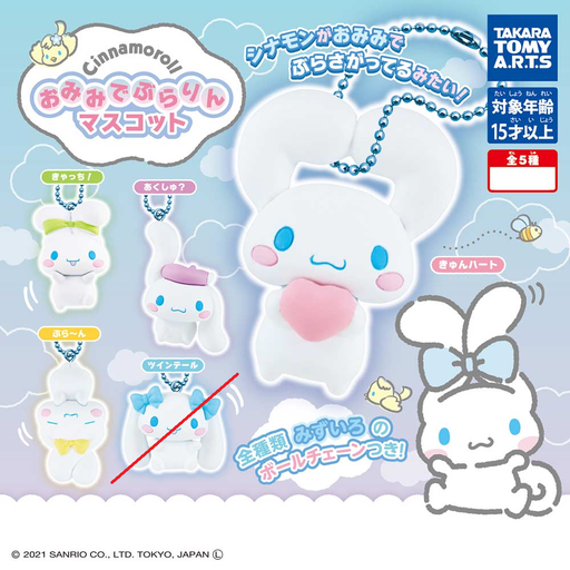 [0895890] Sanrio Characters Cinnamoroll Hanging in the ear Mascot
