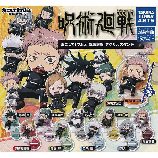 [0896477] OKOSHITE! Defo Jujutsu Kaisen Acrylic Stand