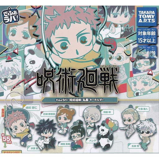 [0896767] Jujutsu Kaisen DefoRubber! Casual Outfit Key Chain