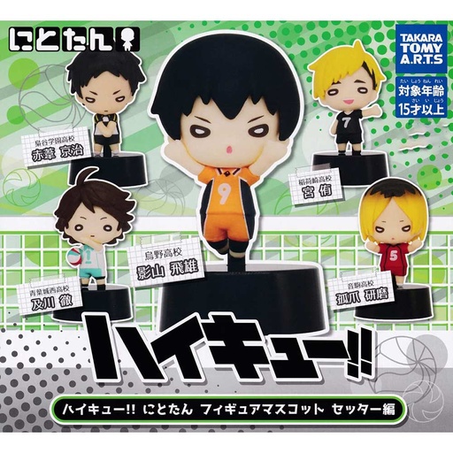 [0899744] Haikyu!! Nitotan Figure Mascot Setter Ver.
