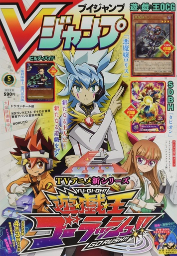 [3230521] Vjump Comic Magazine issue May 2022