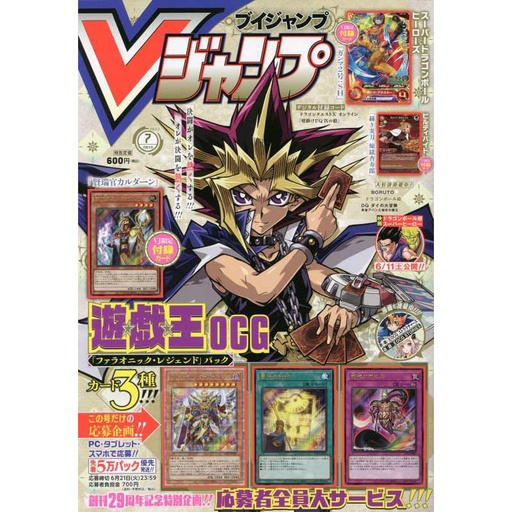 [3230729] Vjump Comic Magazine issue Jul 2022