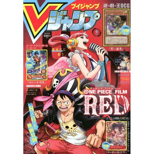 [3230927] Vjump Comic Magazine issue Sep 2022