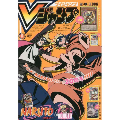 [3231221] Vjump Comic Magazine issue Dec 2022